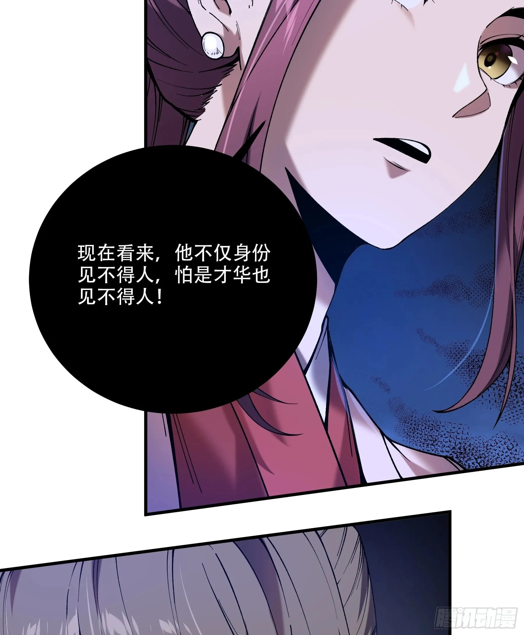 31.抛诗打脸 第6页