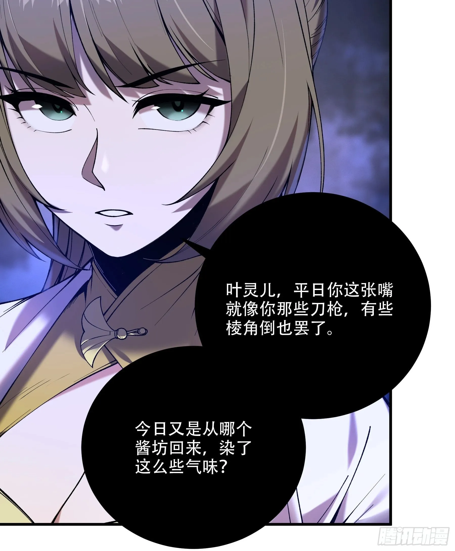 31.抛诗打脸 第7页