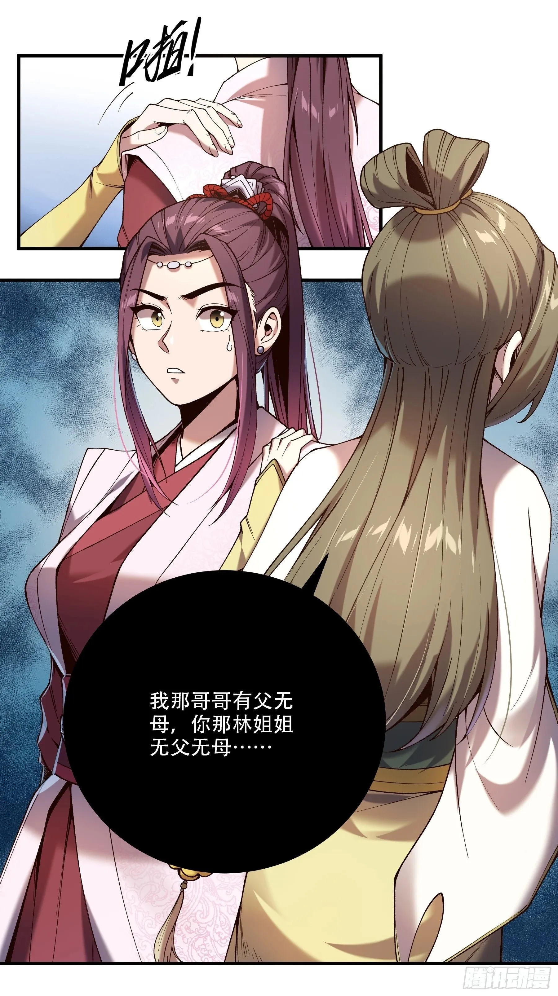 31.抛诗打脸 第10页