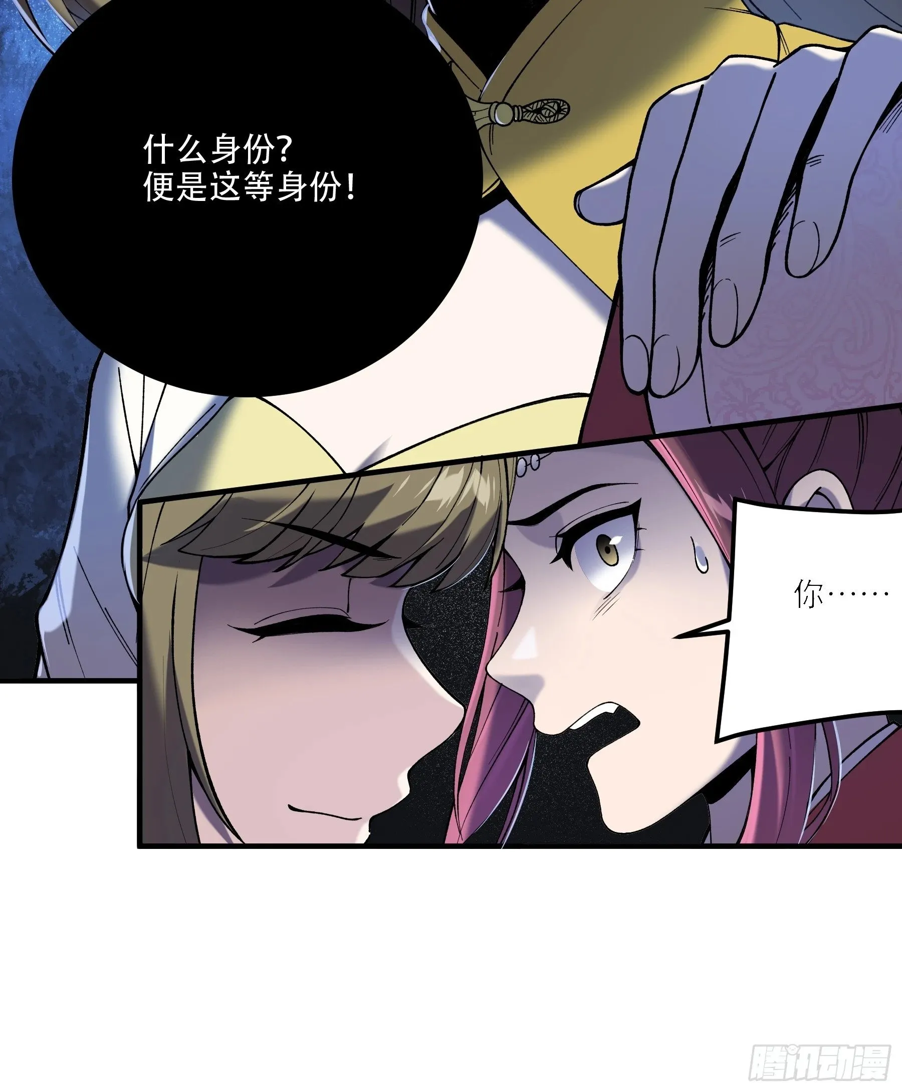 31.抛诗打脸 第12页