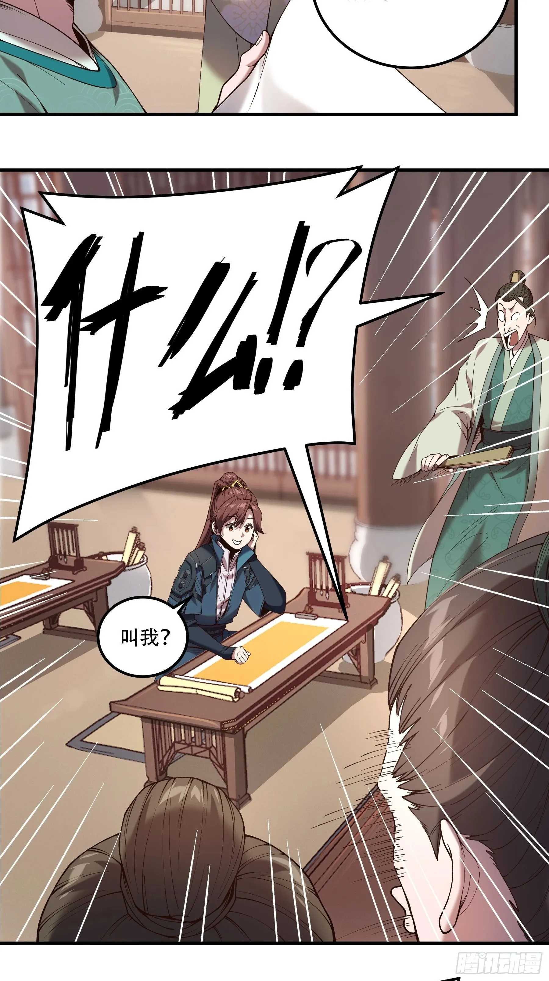 31.抛诗打脸 第19页