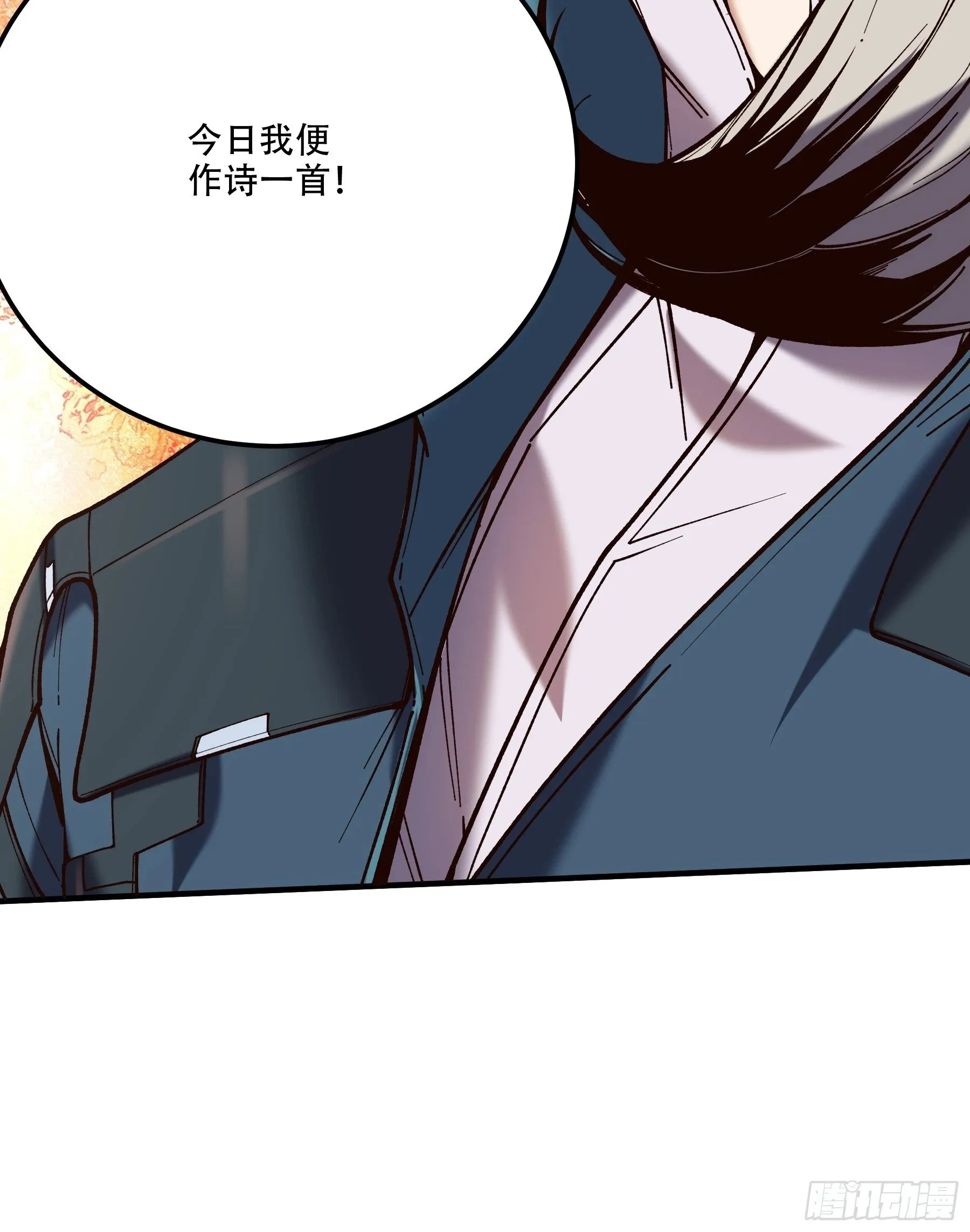 31.抛诗打脸 第29页