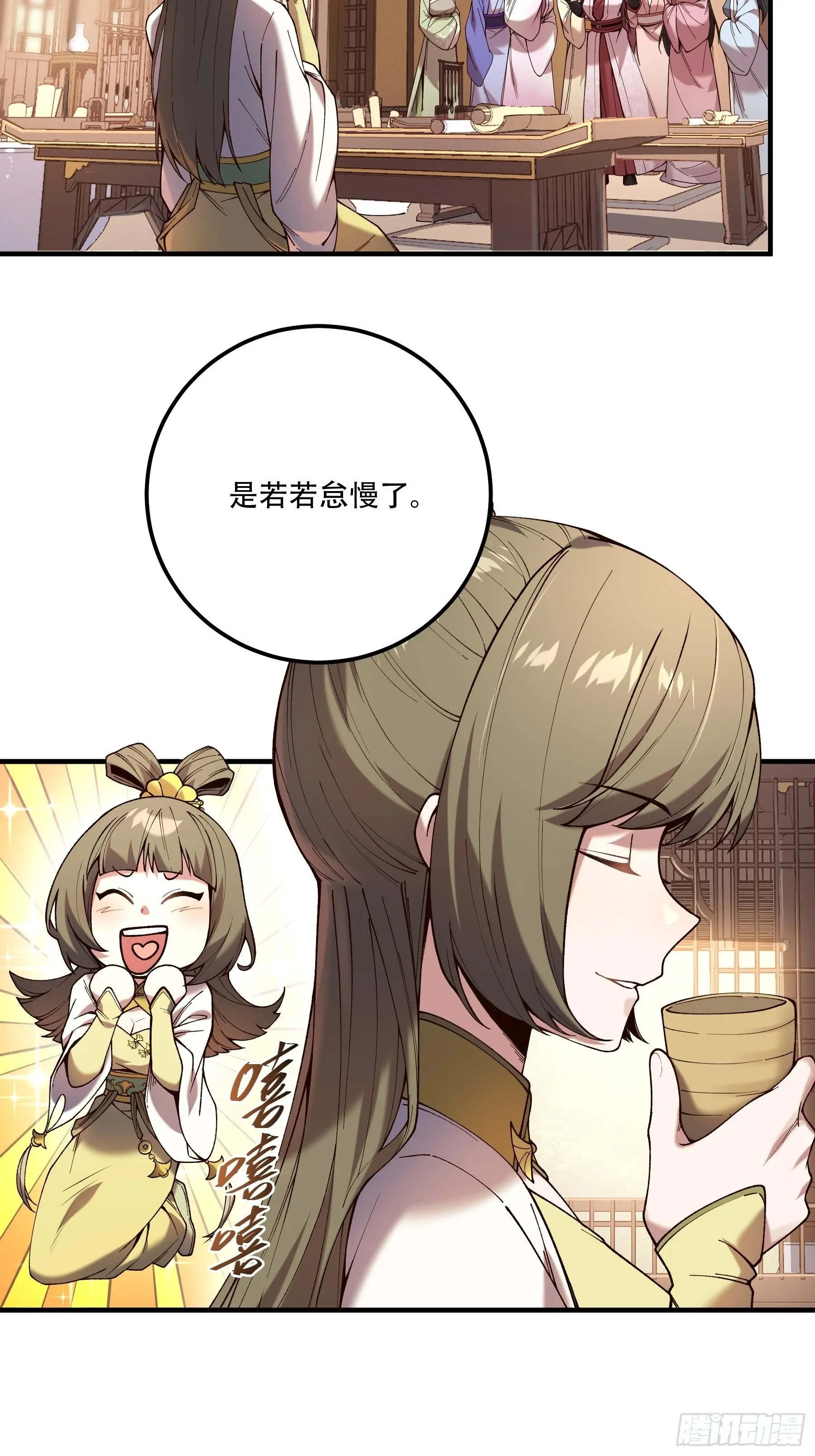 31.抛诗打脸 第32页