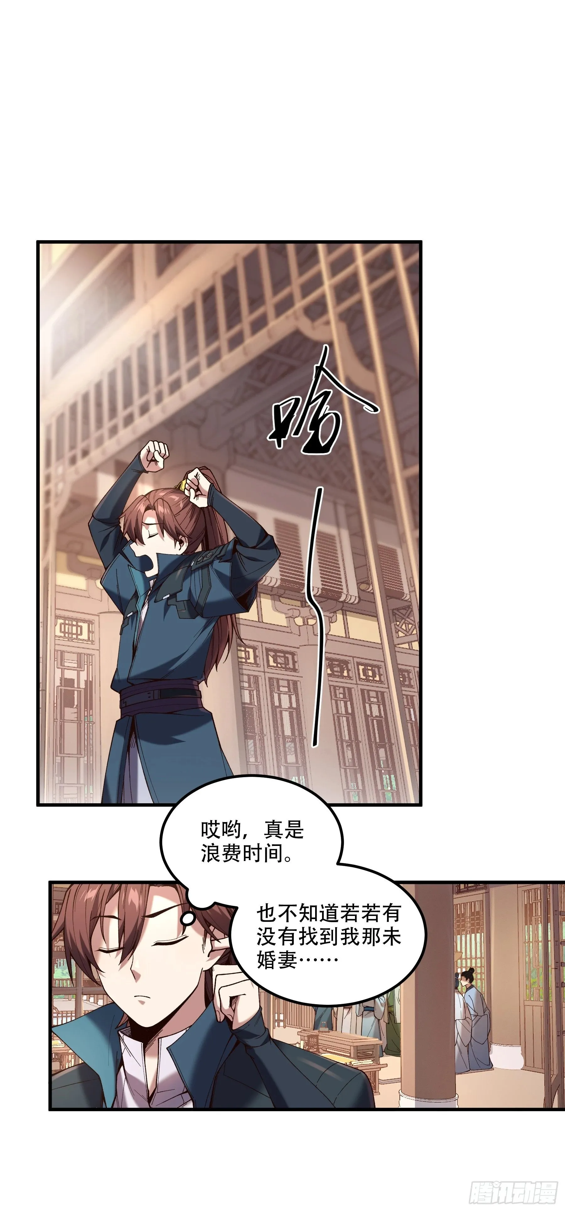 31.抛诗打脸 第33页
