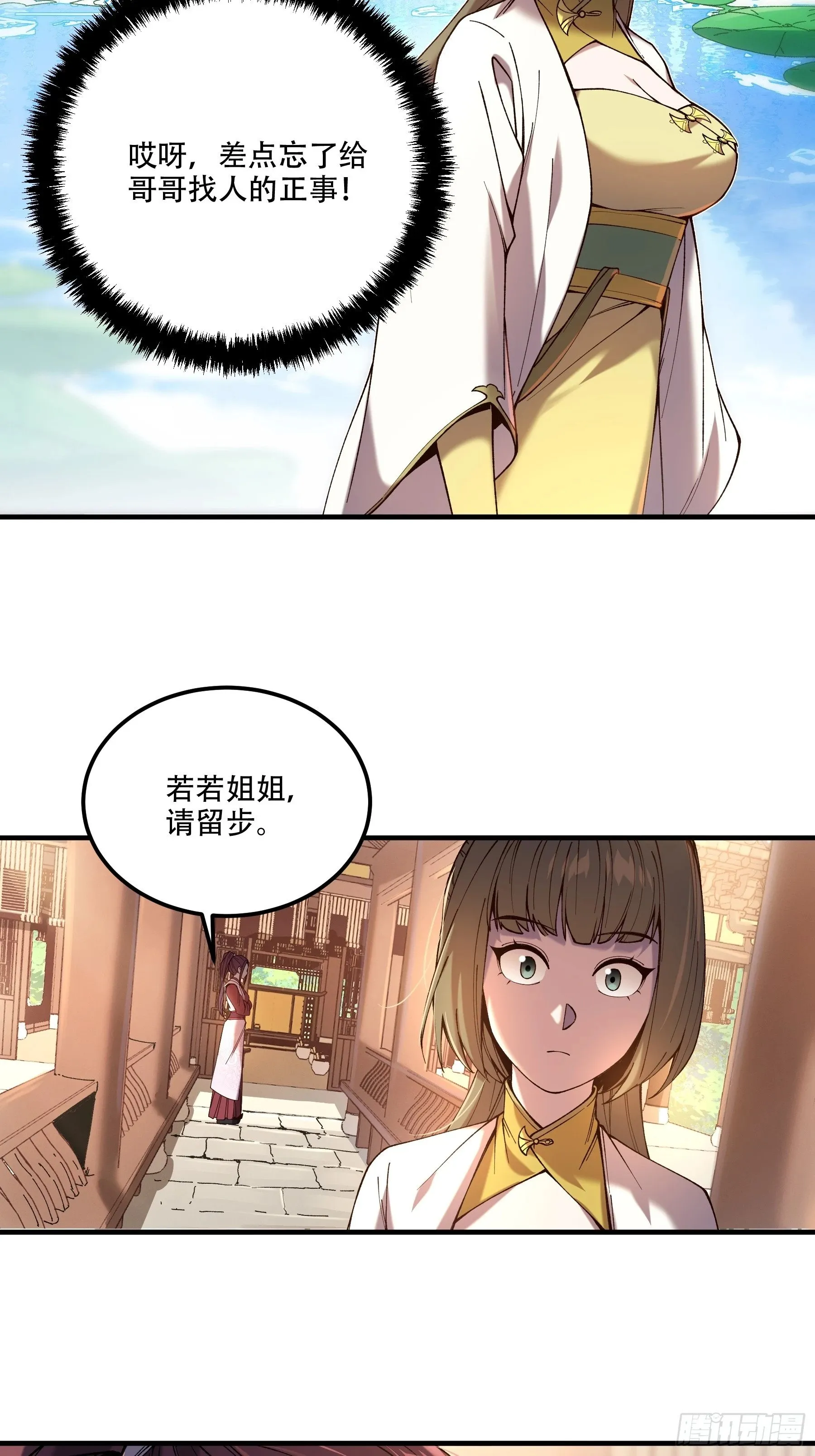 31.抛诗打脸 第40页