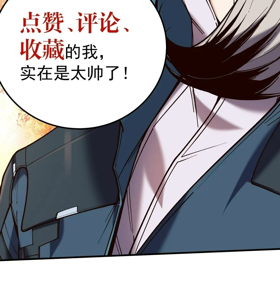 31.抛诗打脸 第46页