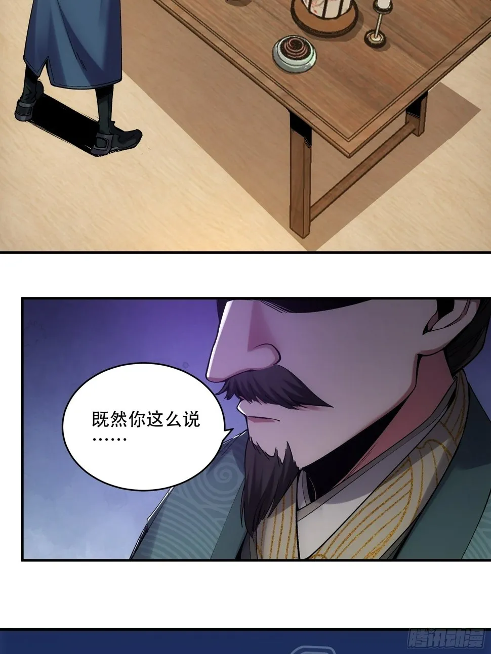 30.诗会寻老婆 第4页