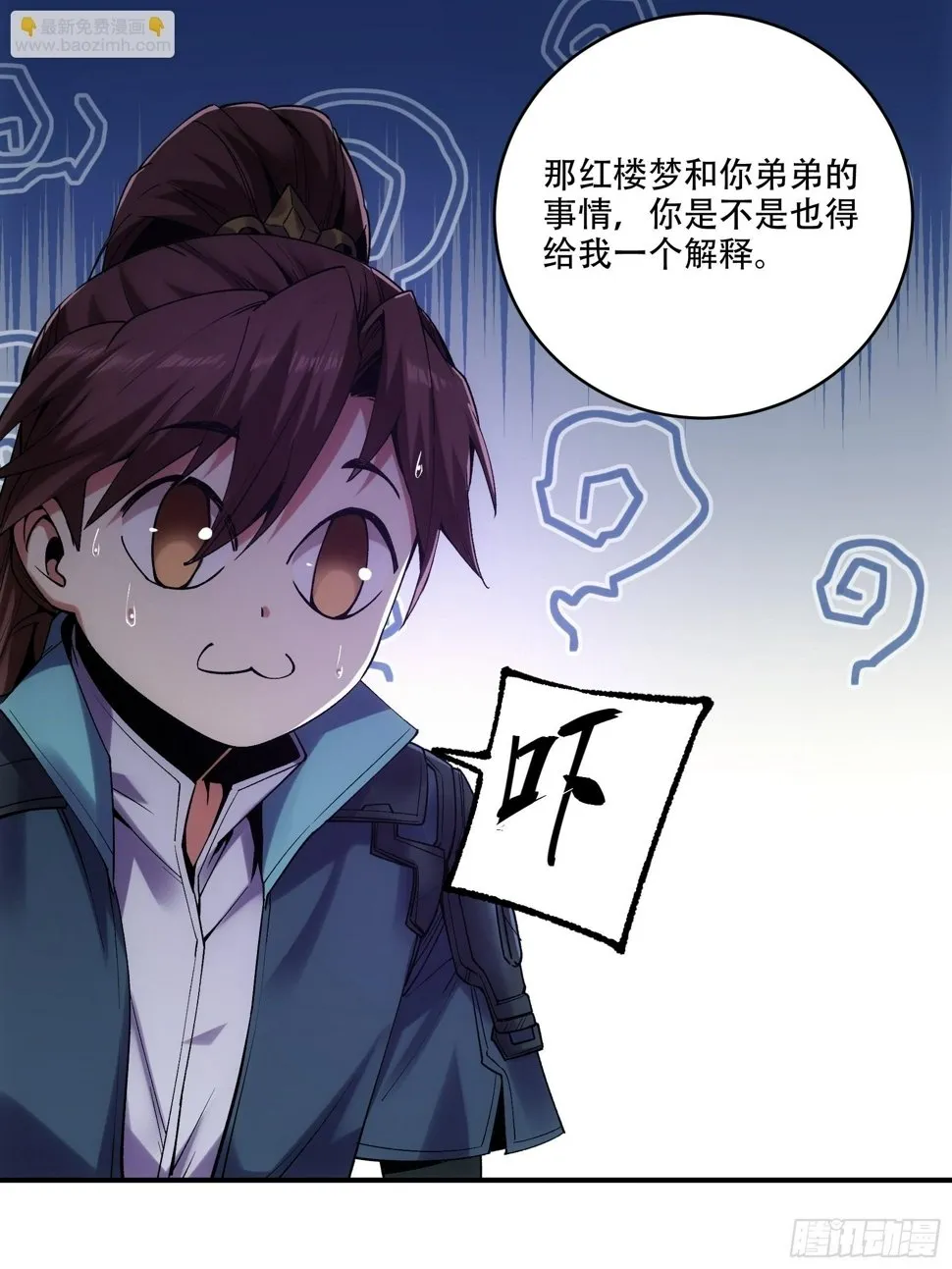 30.诗会寻老婆 第5页