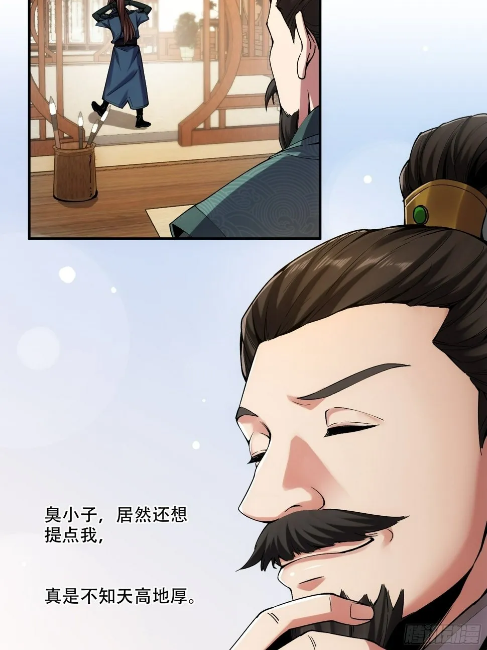 30.诗会寻老婆 第7页