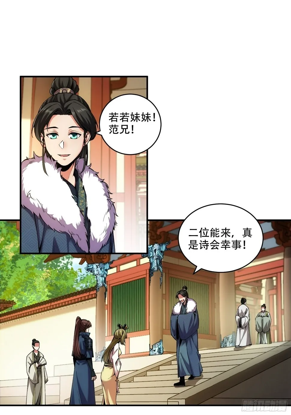 30.诗会寻老婆 第13页