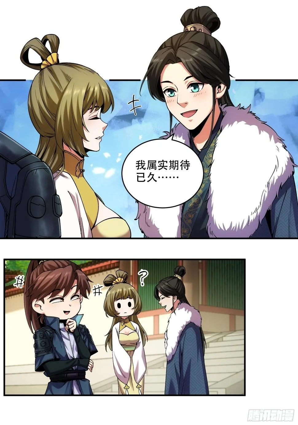 30.诗会寻老婆 第14页