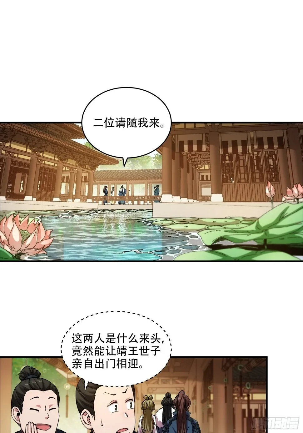 30.诗会寻老婆 第15页