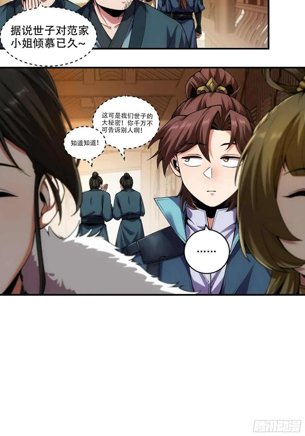 30.诗会寻老婆 第16页