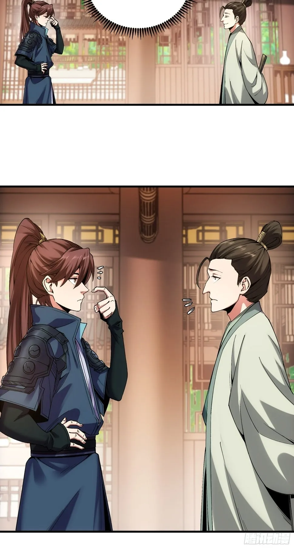 30.诗会寻老婆 第21页
