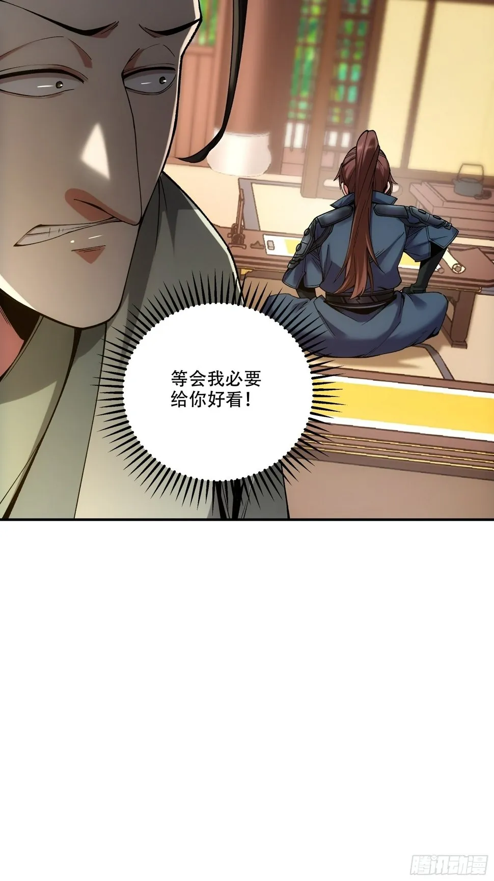 30.诗会寻老婆 第24页