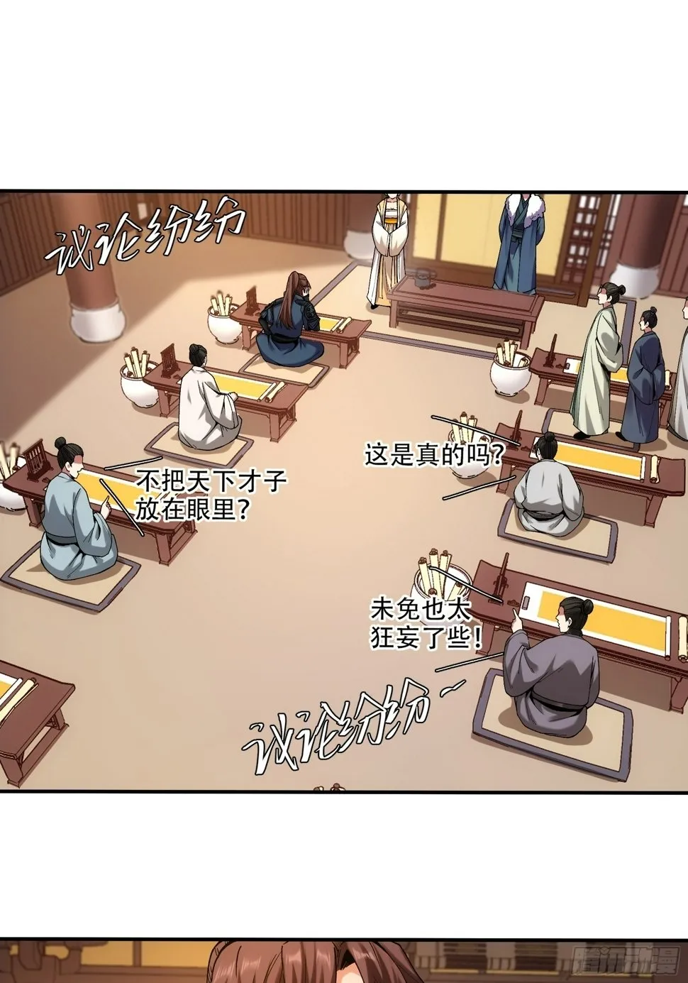 30.诗会寻老婆 第30页