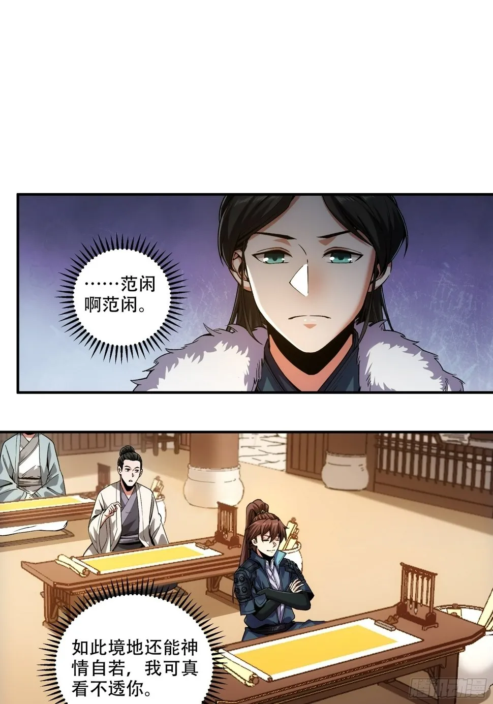 30.诗会寻老婆 第35页