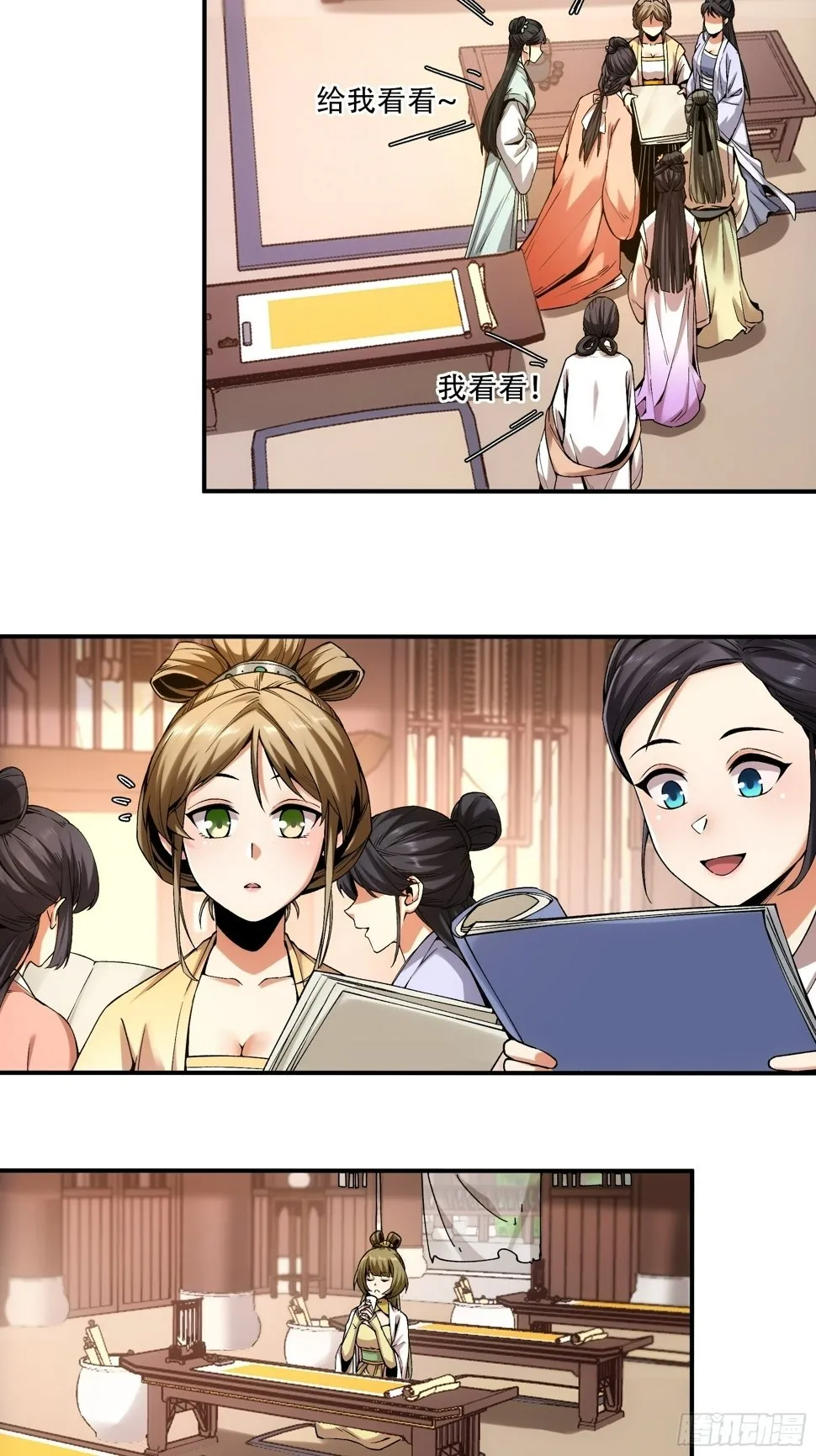 30.诗会寻老婆 第40页
