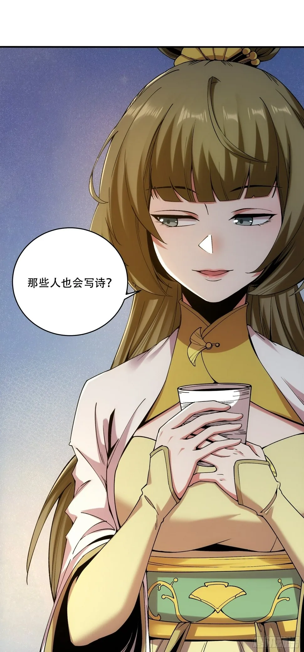30.诗会寻老婆 第42页