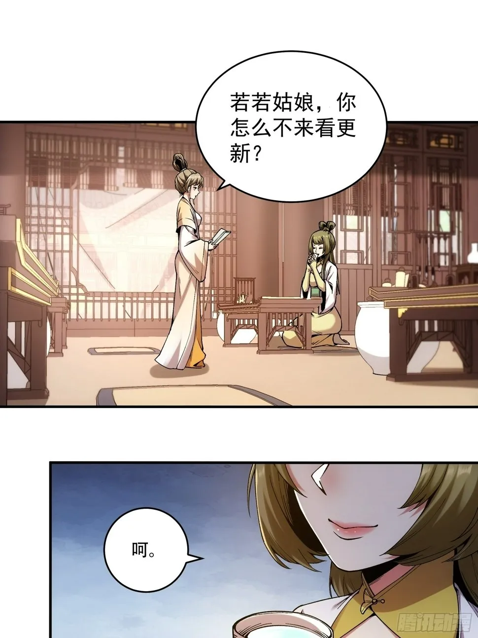 30.诗会寻老婆 第44页