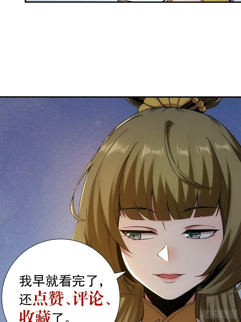 30.诗会寻老婆 第45页