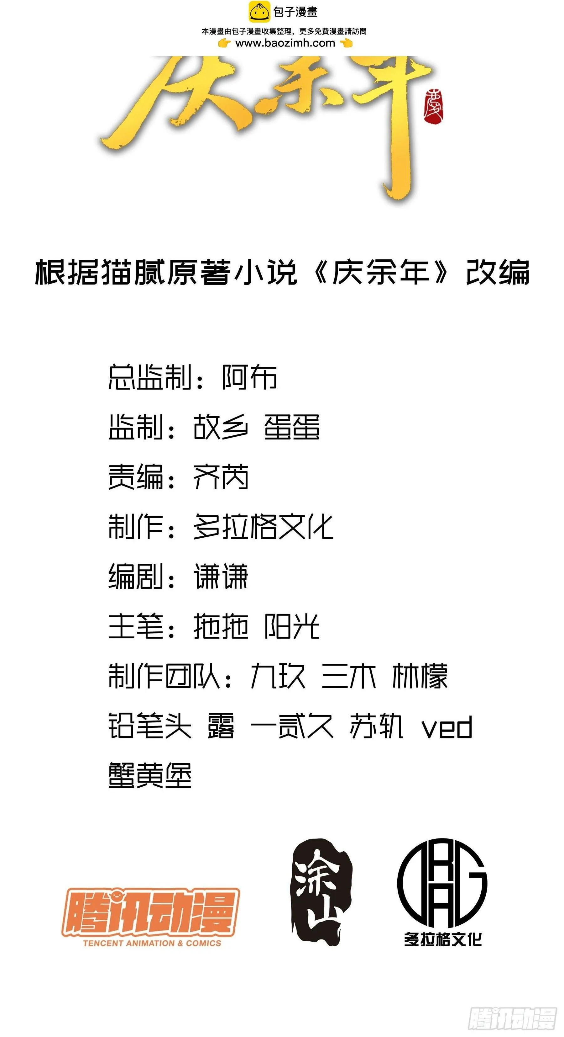 34.官司临头 第2页