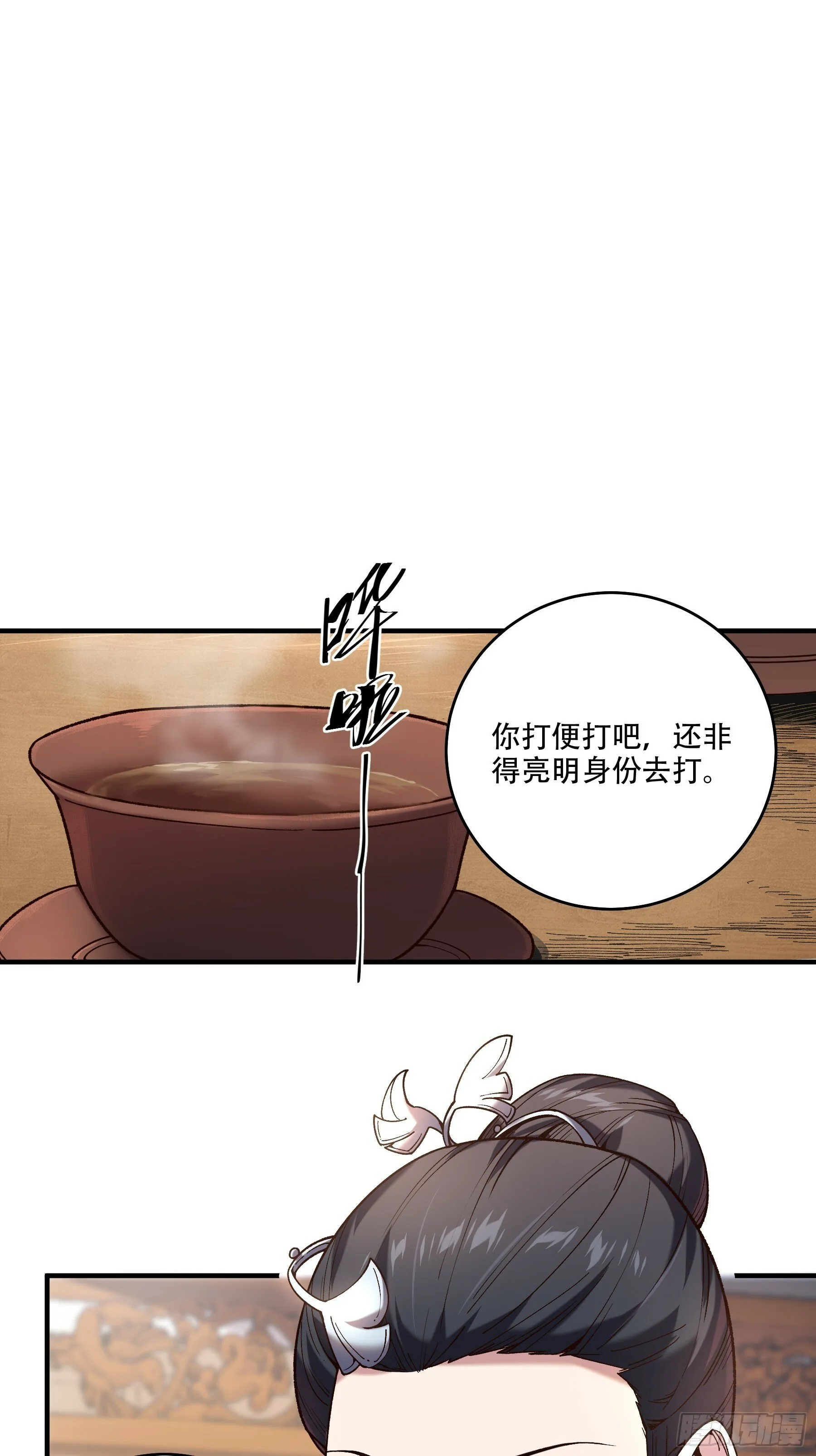 34.官司临头 第3页