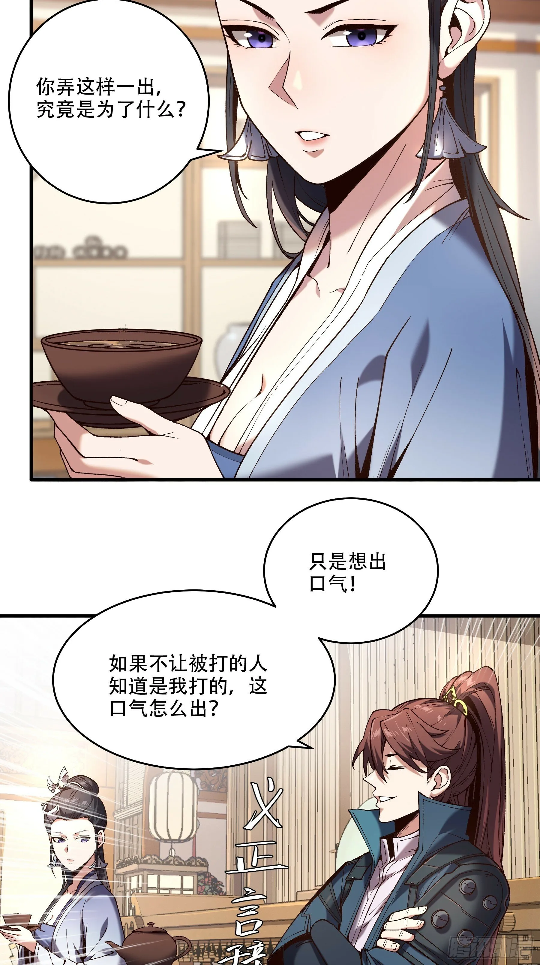 34.官司临头 第4页
