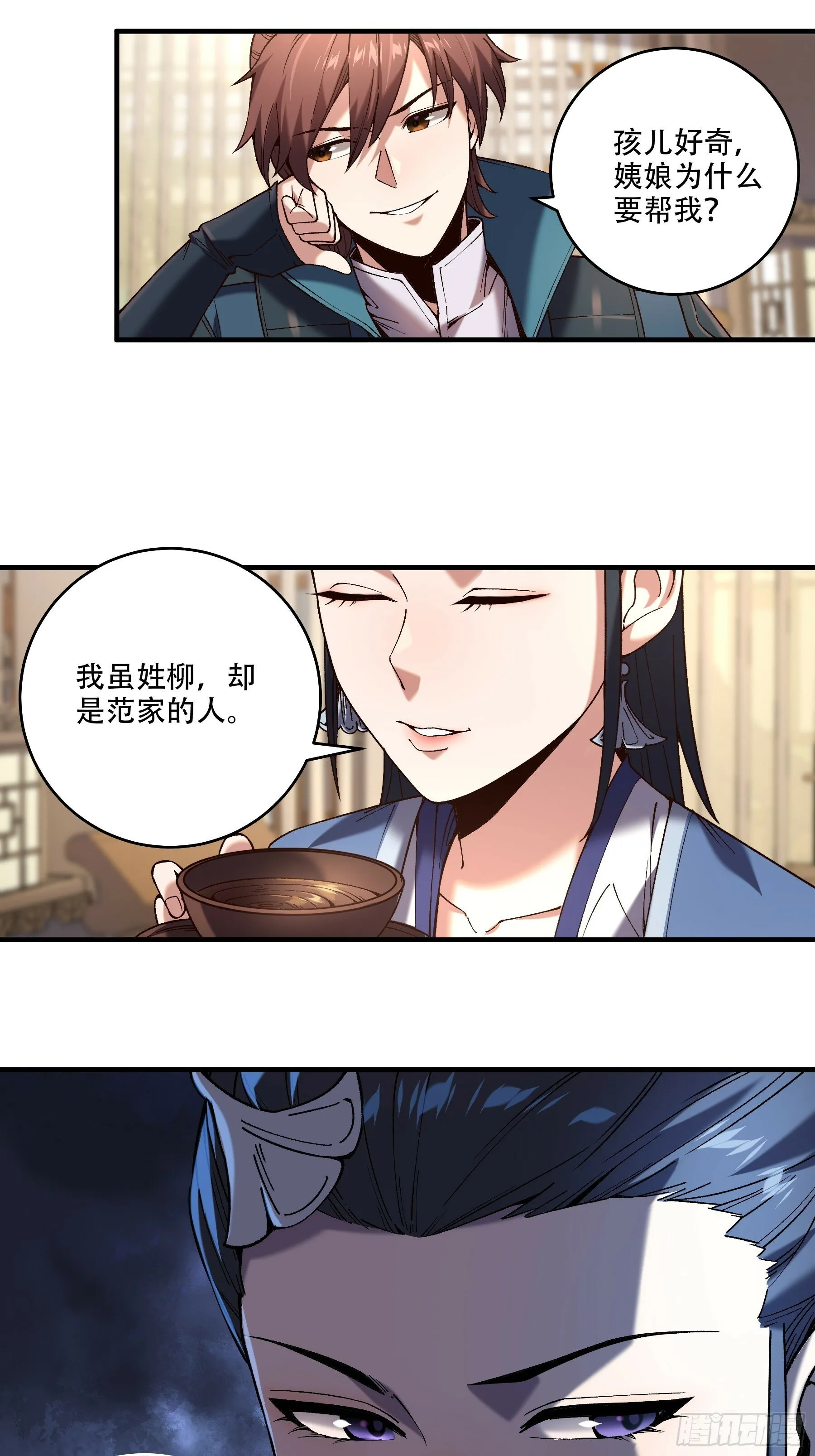 34.官司临头 第6页