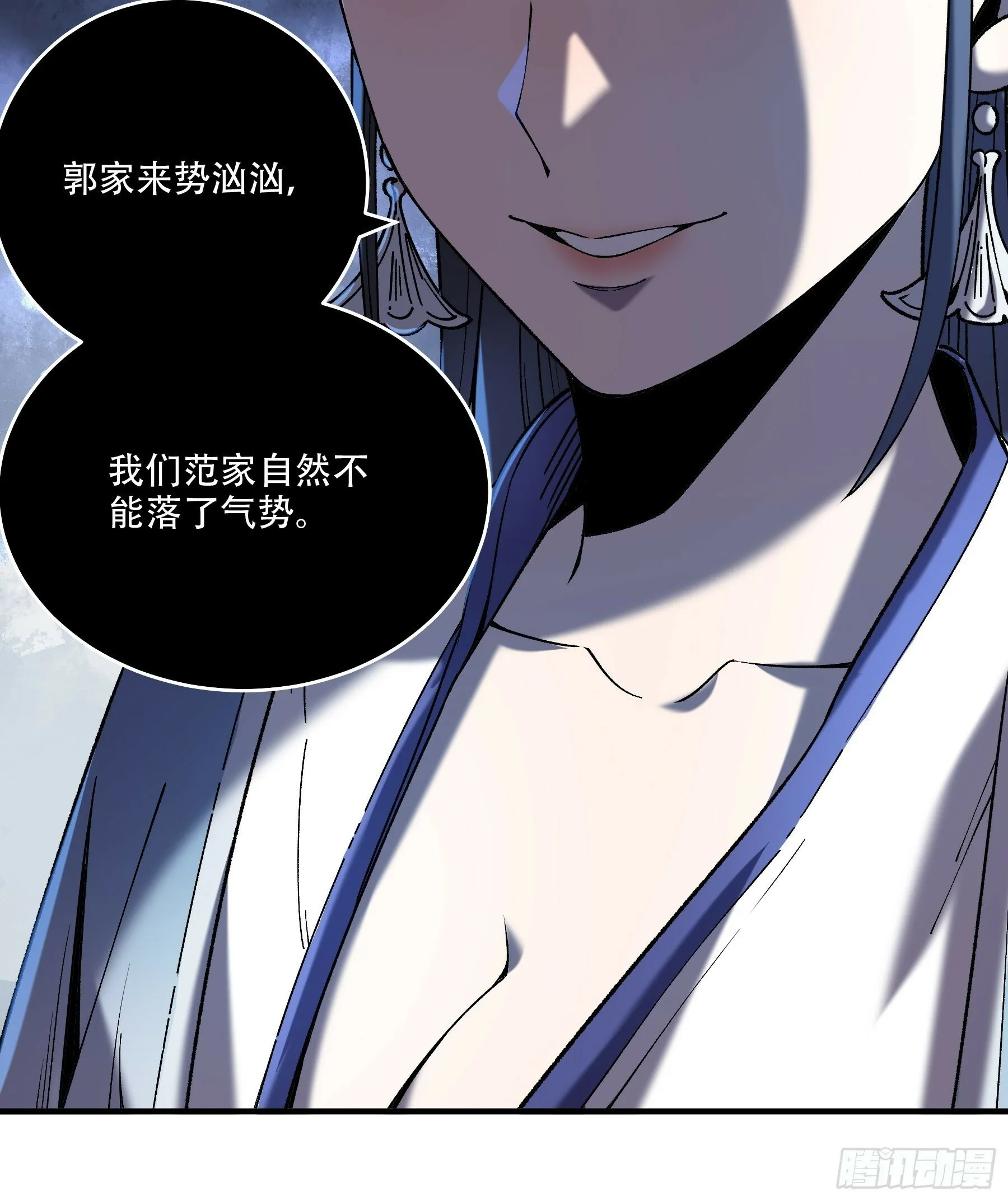 34.官司临头 第7页
