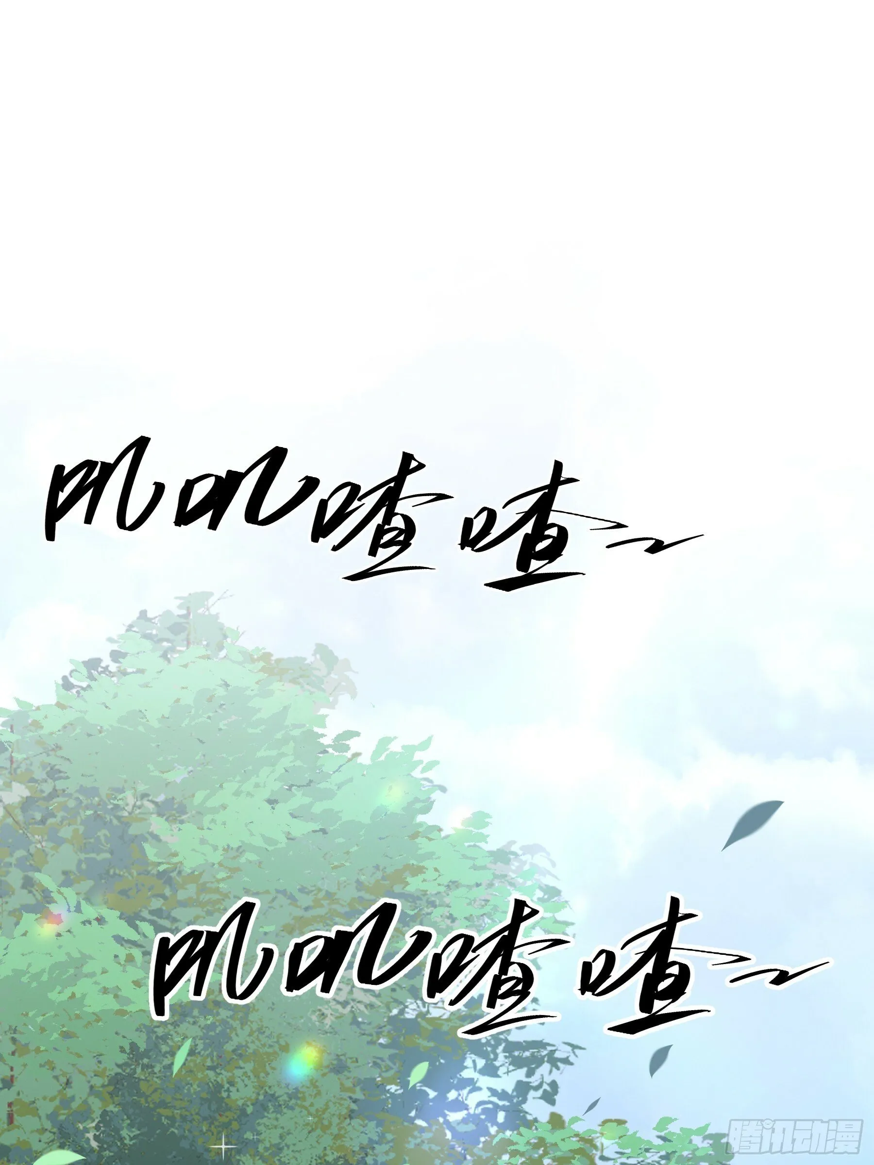 34.官司临头 第10页