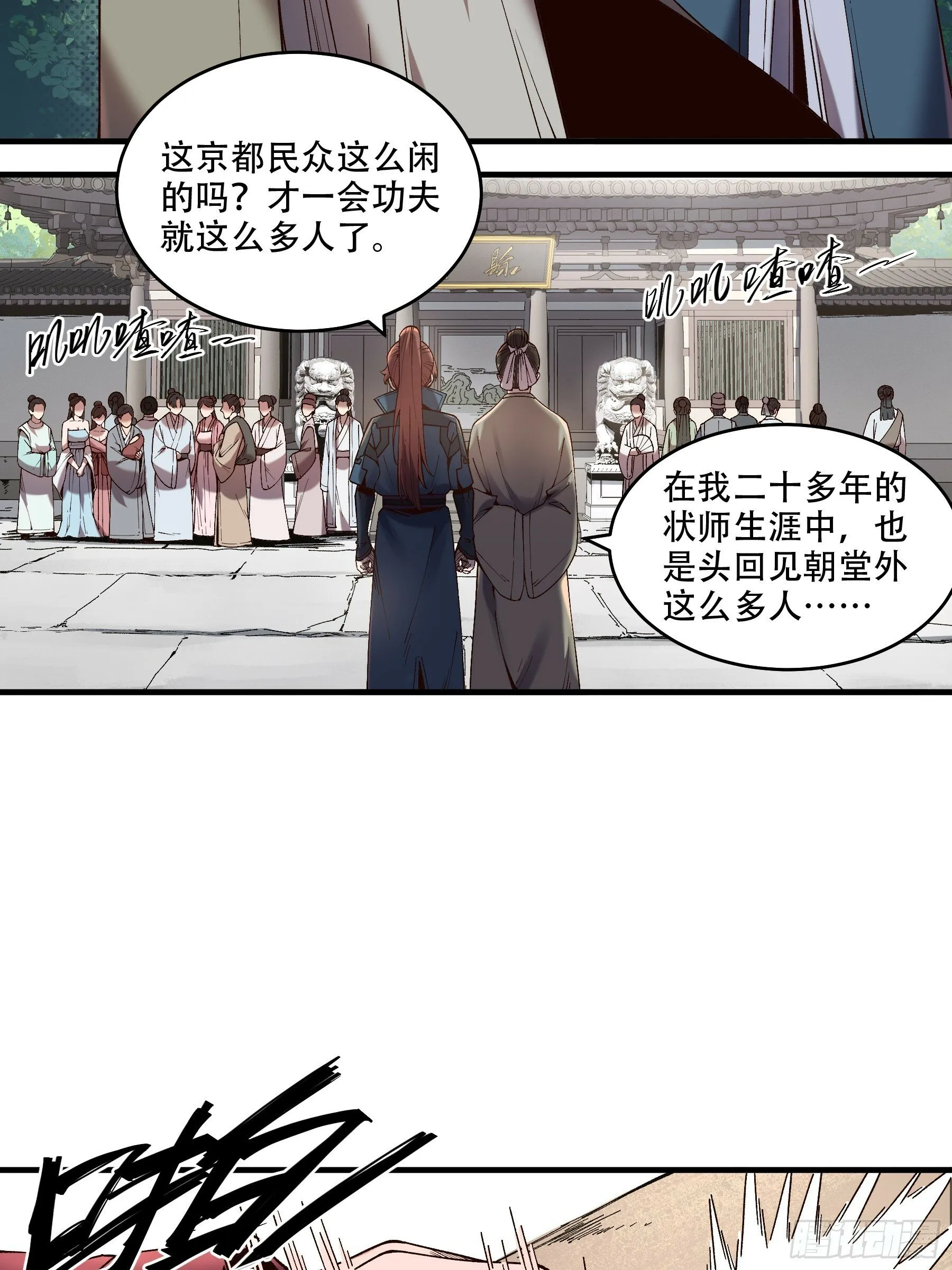 34.官司临头 第12页