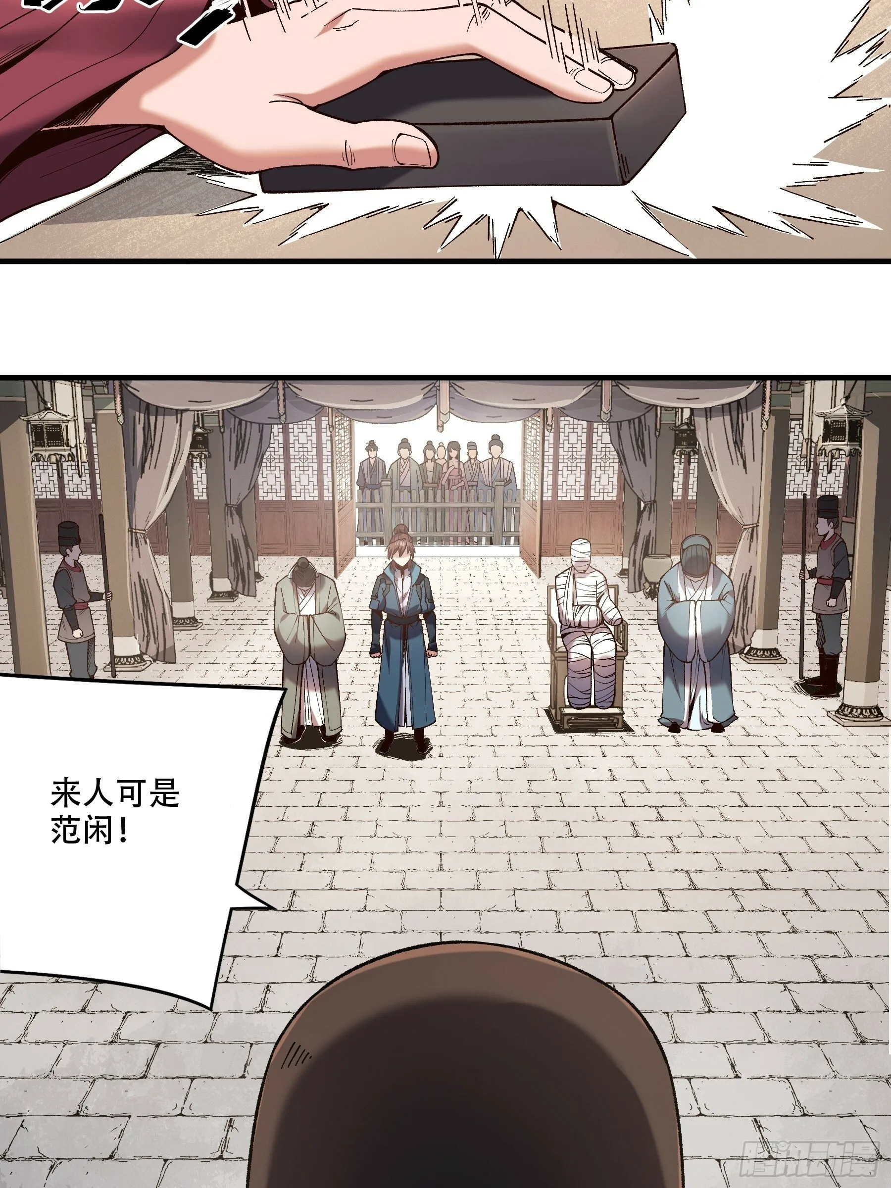34.官司临头 第13页