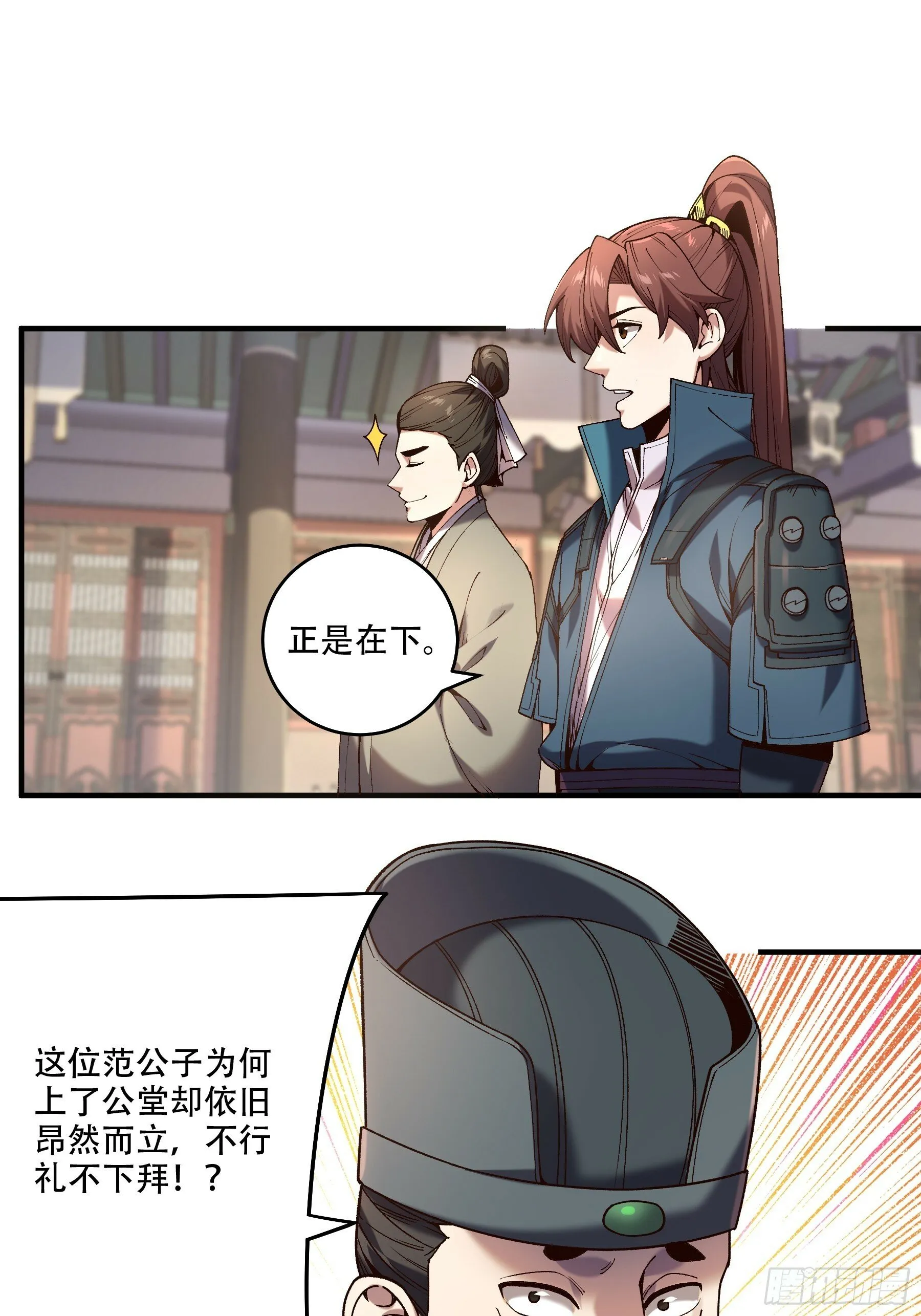 34.官司临头 第15页