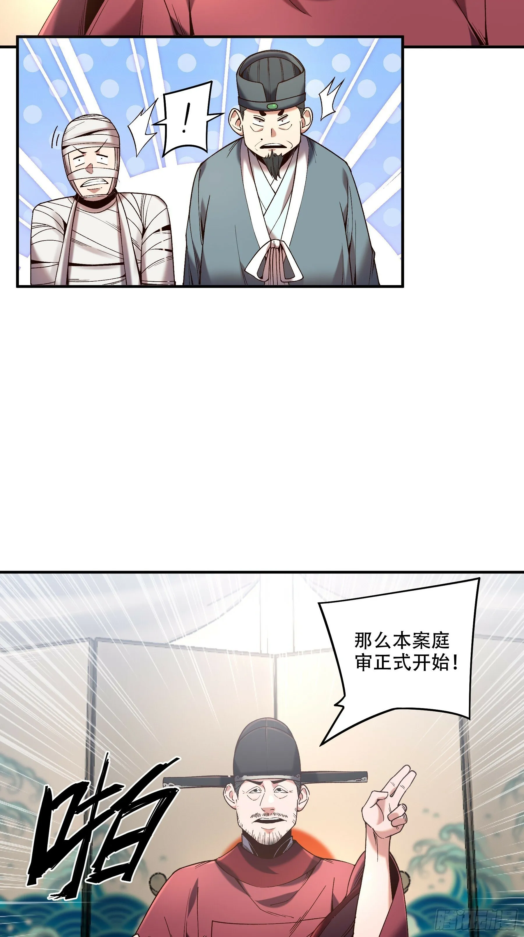 34.官司临头 第20页