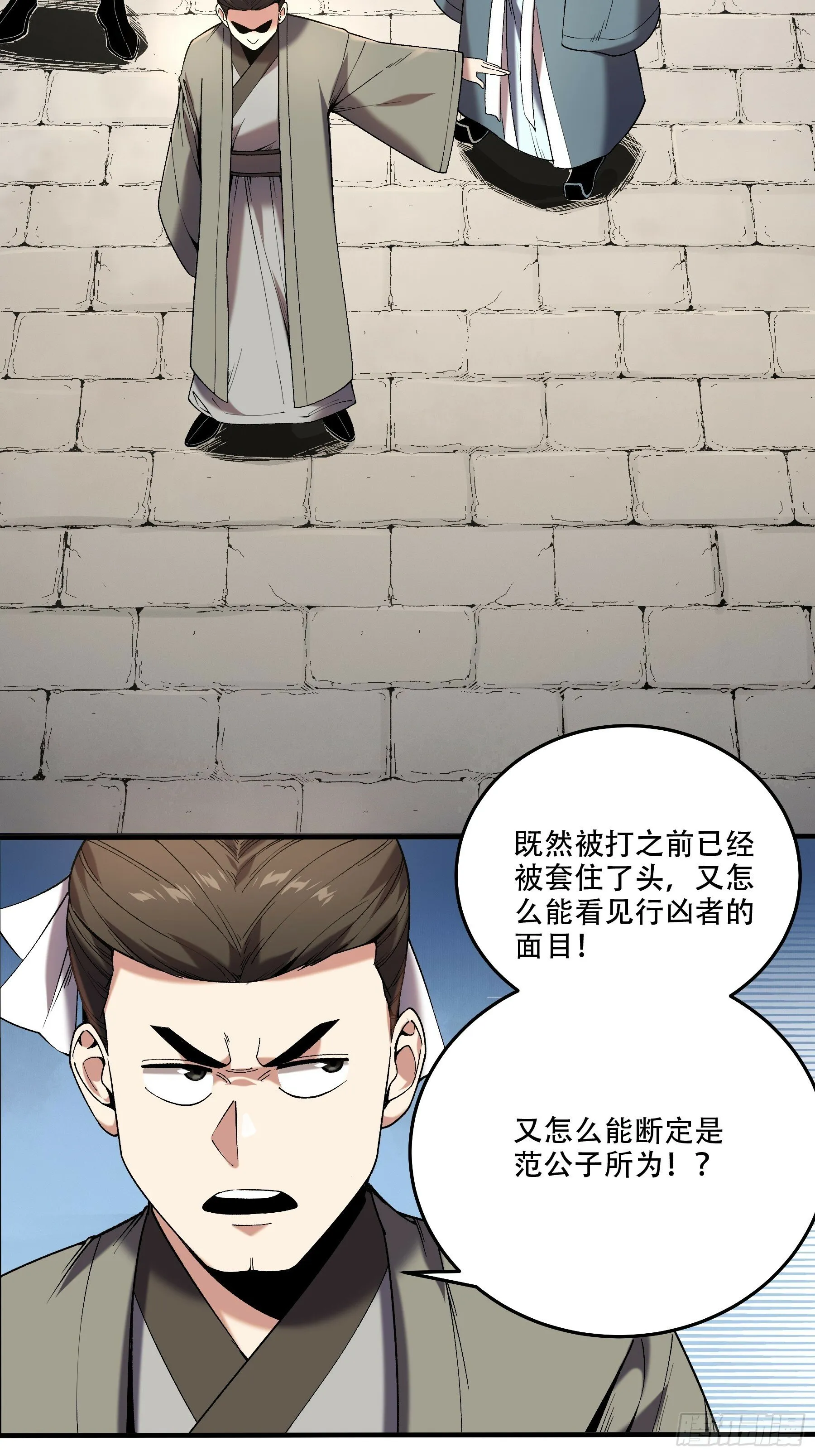 34.官司临头 第33页