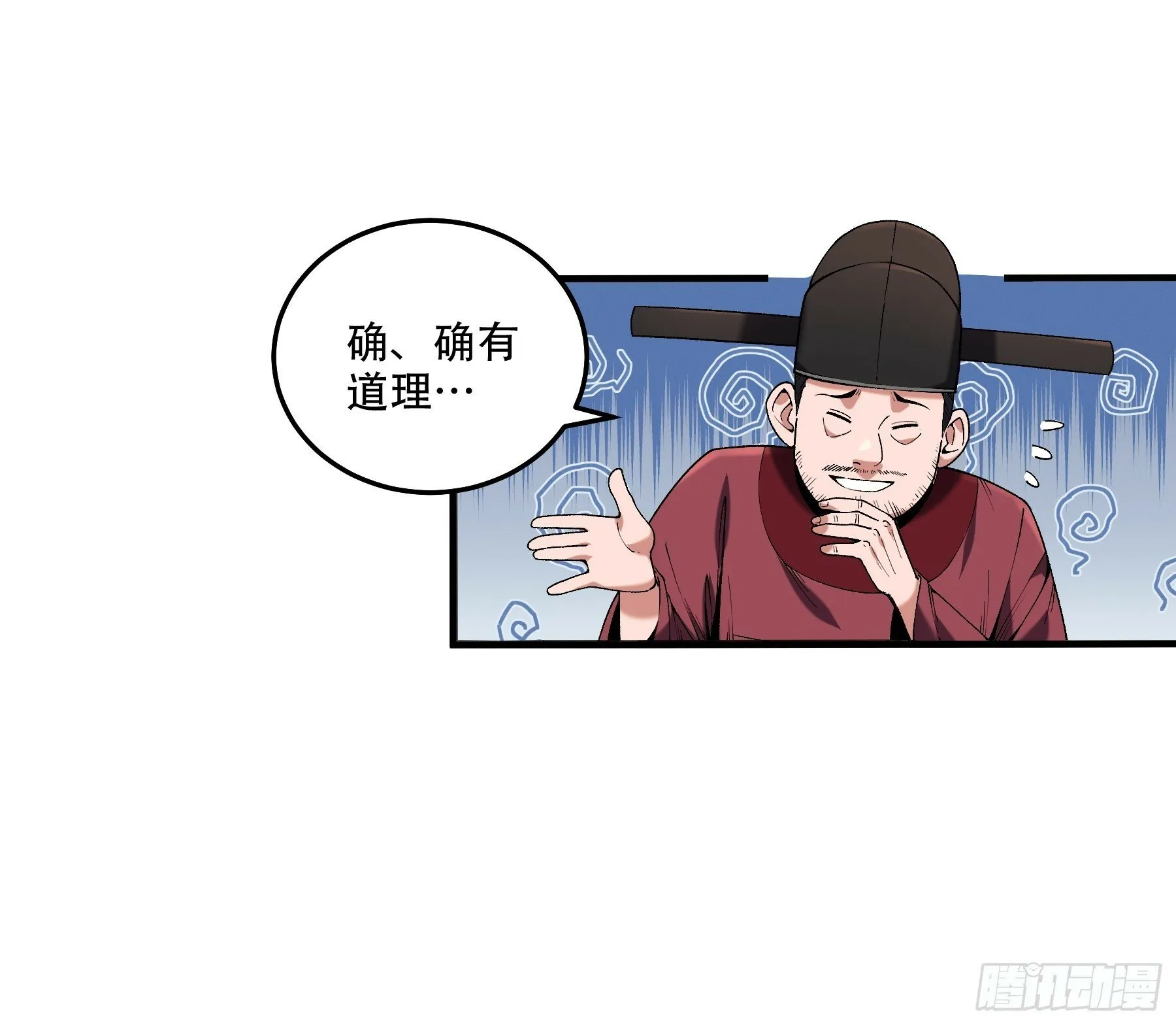 34.官司临头 第34页