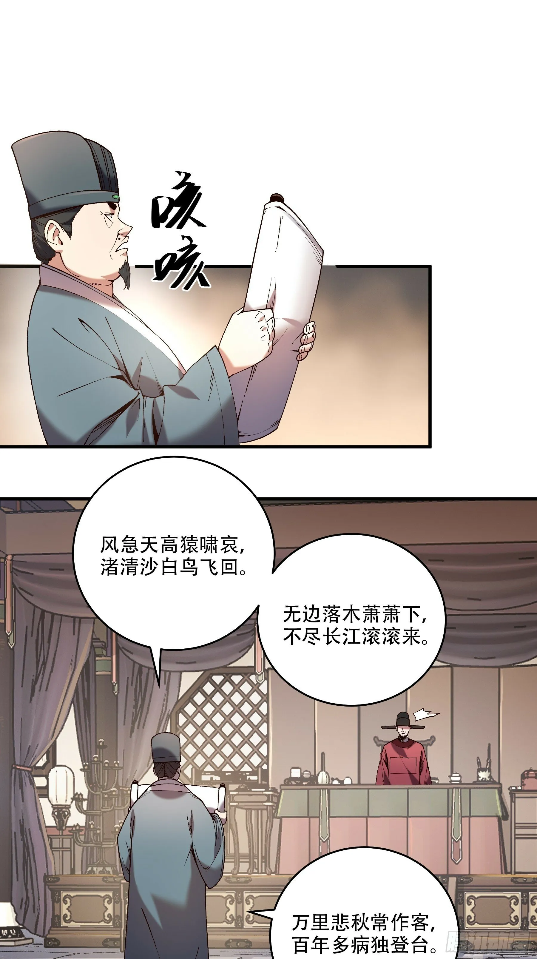 34.官司临头 第39页