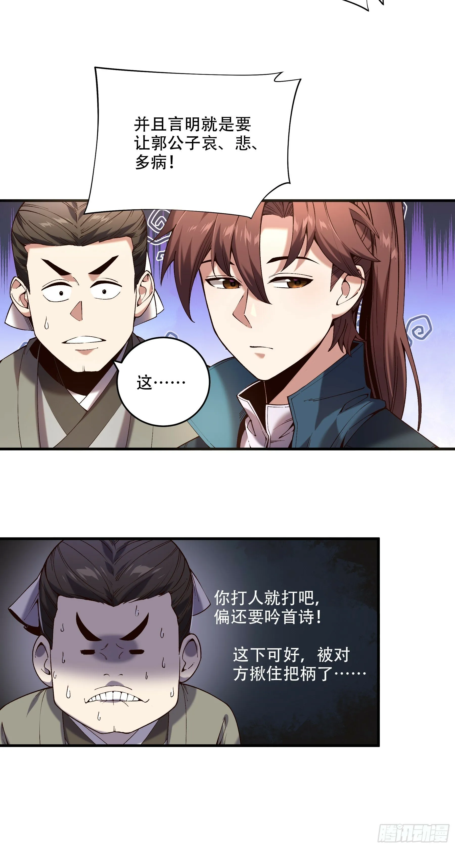 34.官司临头 第42页
