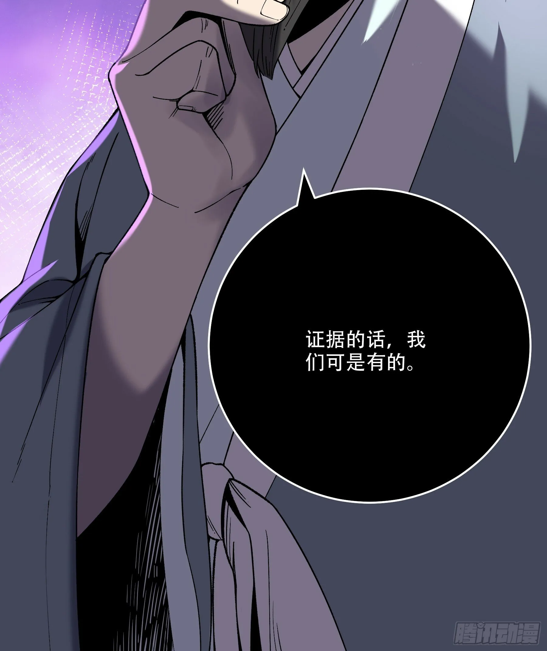 34.官司临头 第47页
