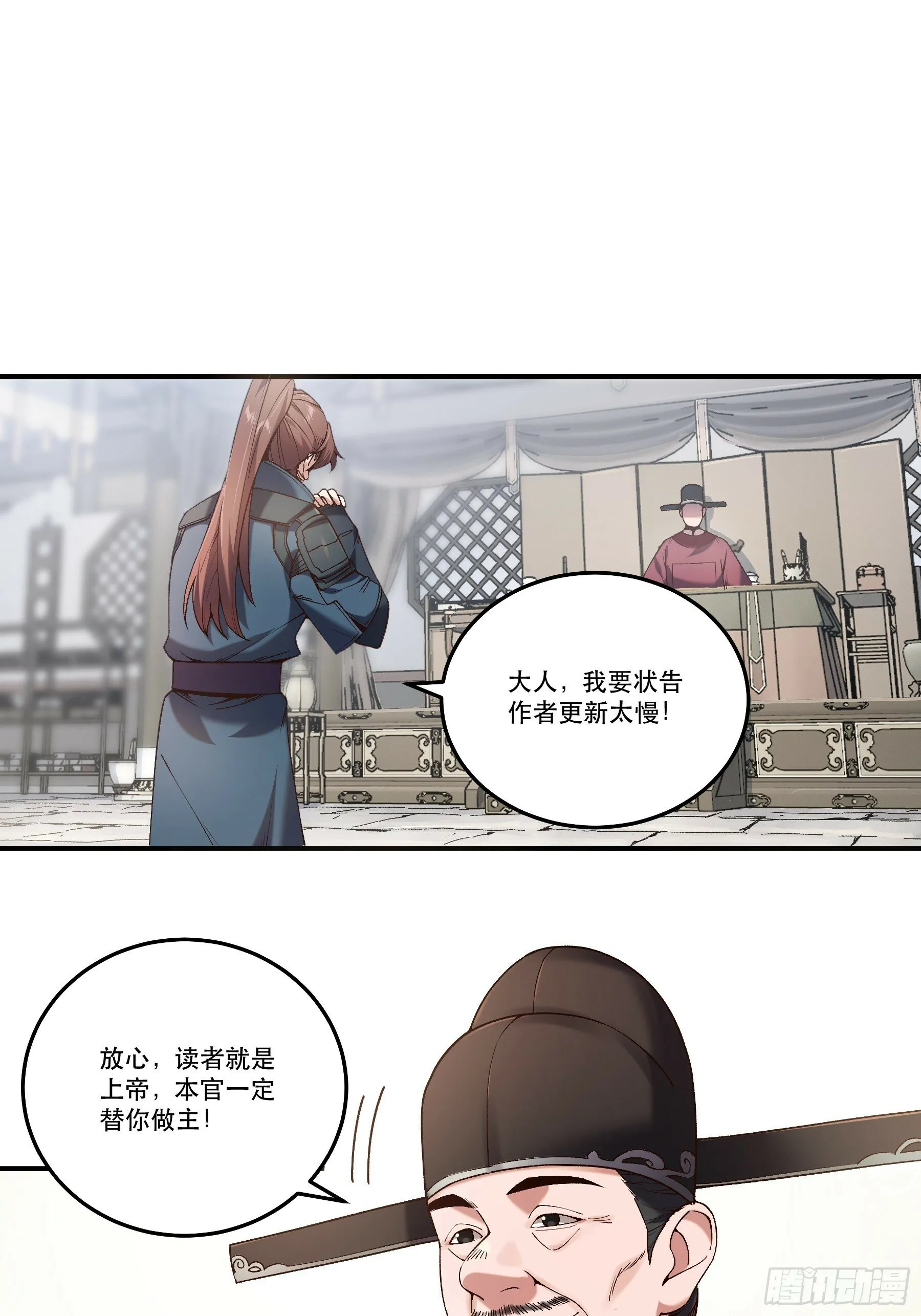 34.官司临头 第49页