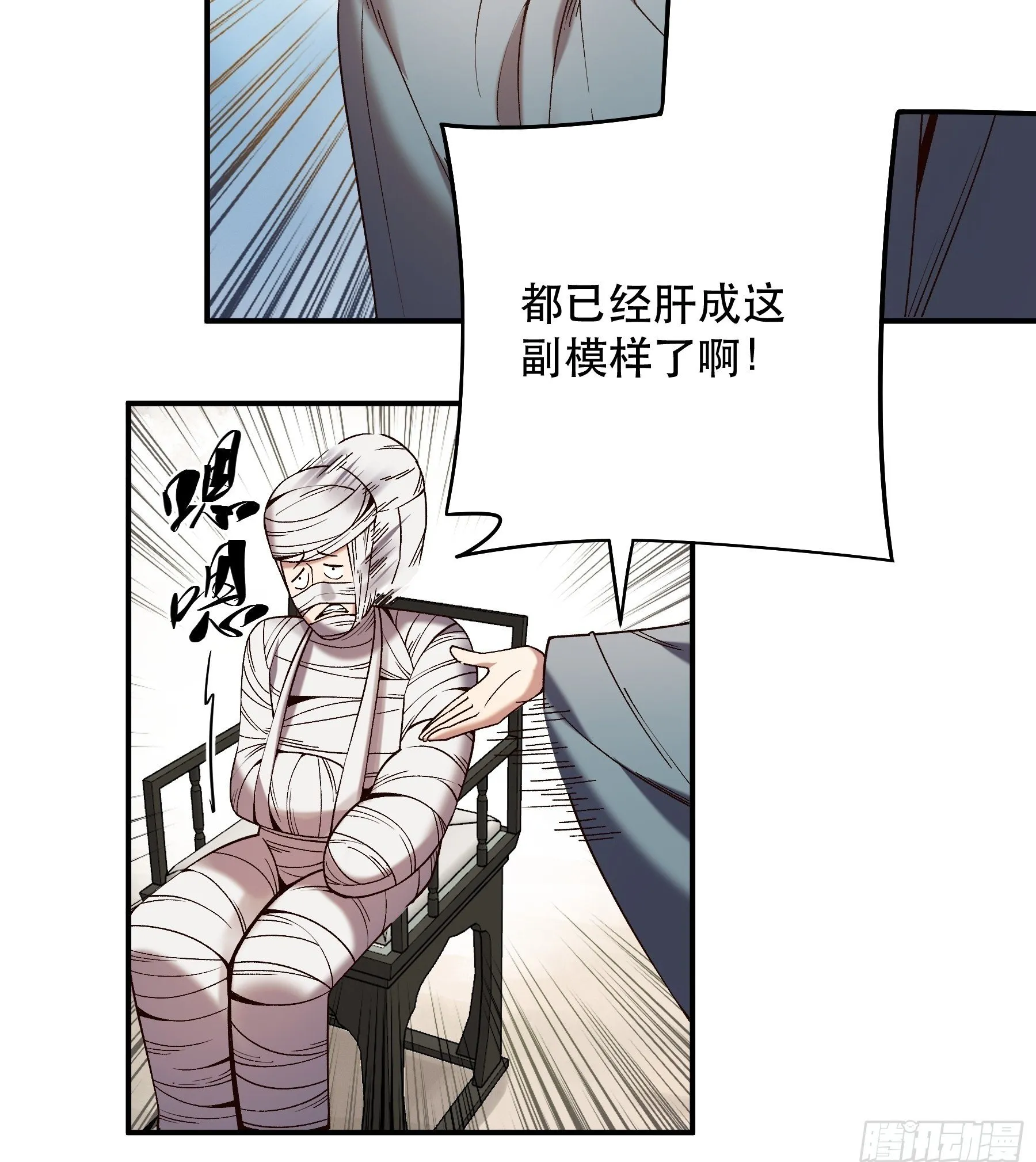 34.官司临头 第51页