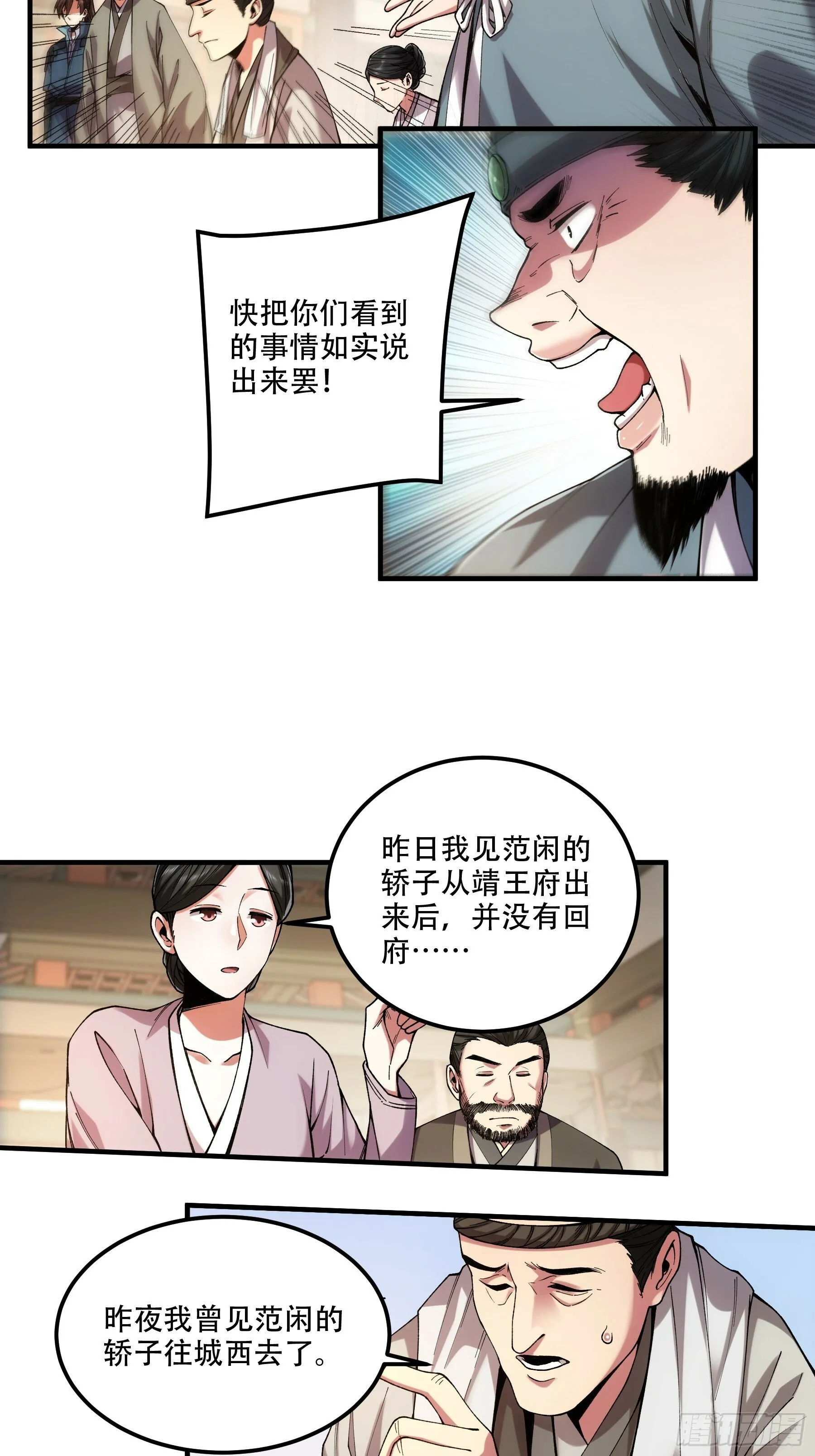 35.我本来想保密的 第5页