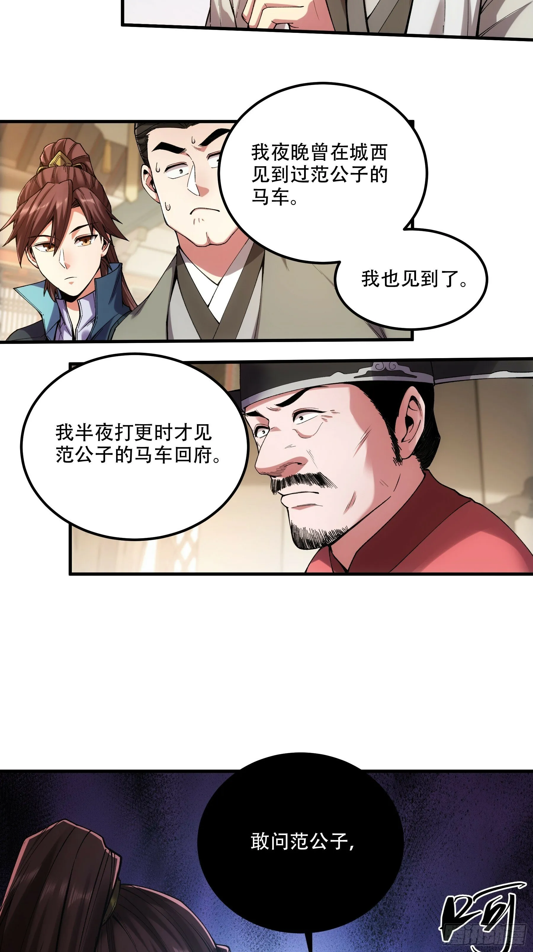 35.我本来想保密的 第6页