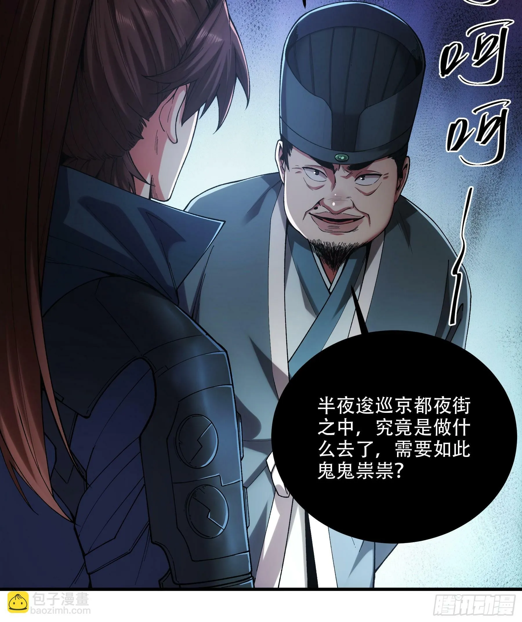 35.我本来想保密的 第7页