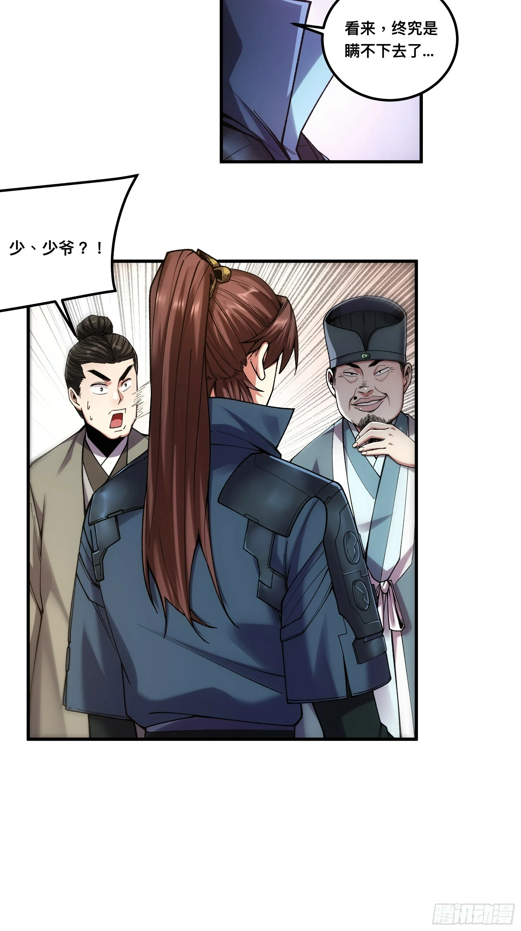 35.我本来想保密的 第9页