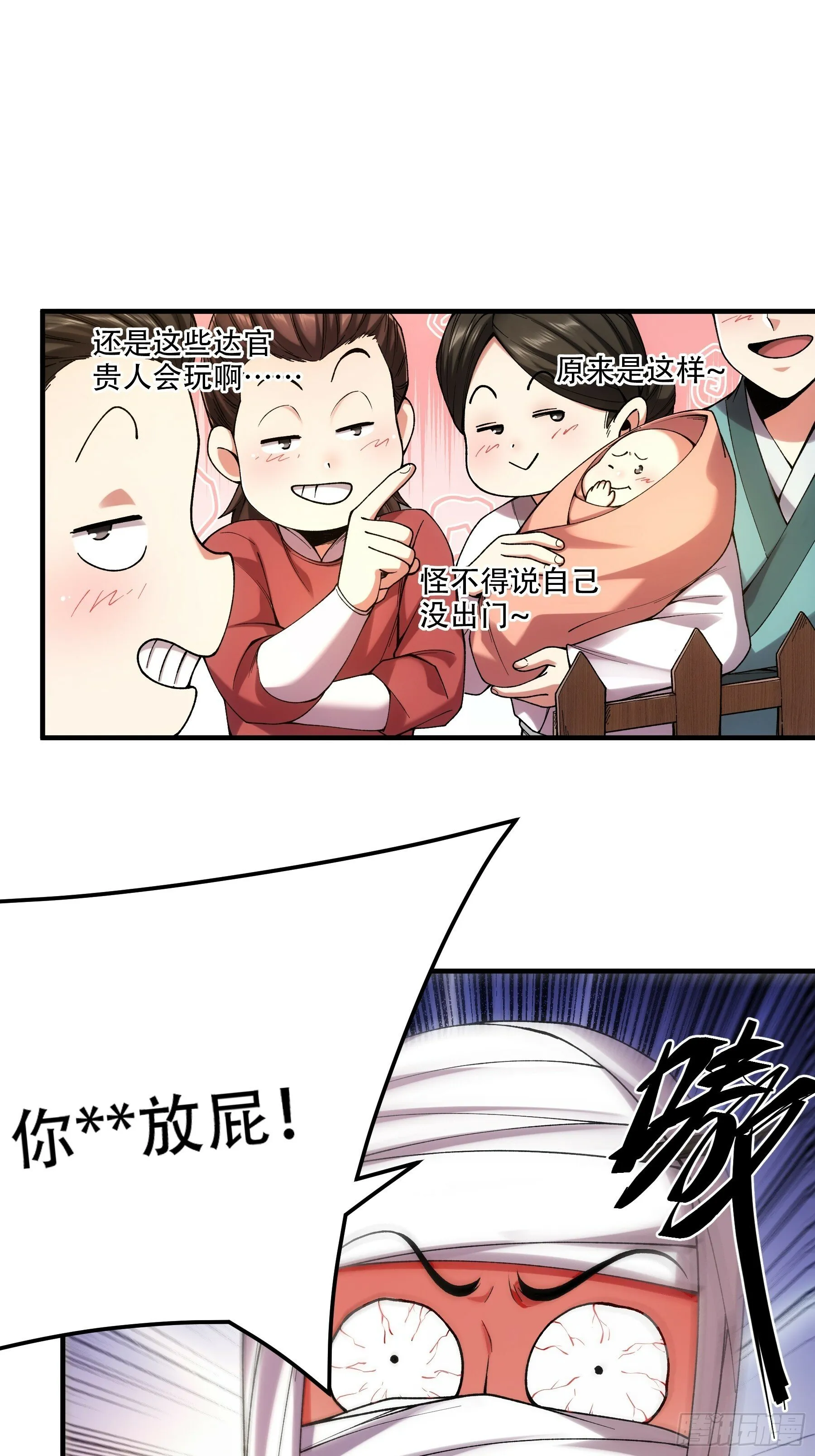 35.我本来想保密的 第12页