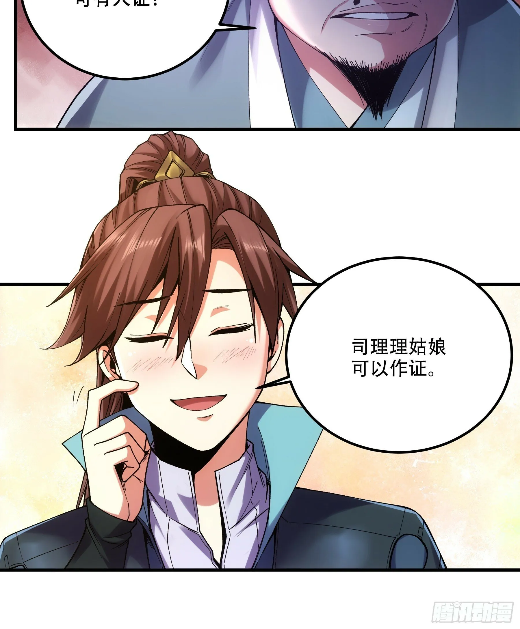 35.我本来想保密的 第15页