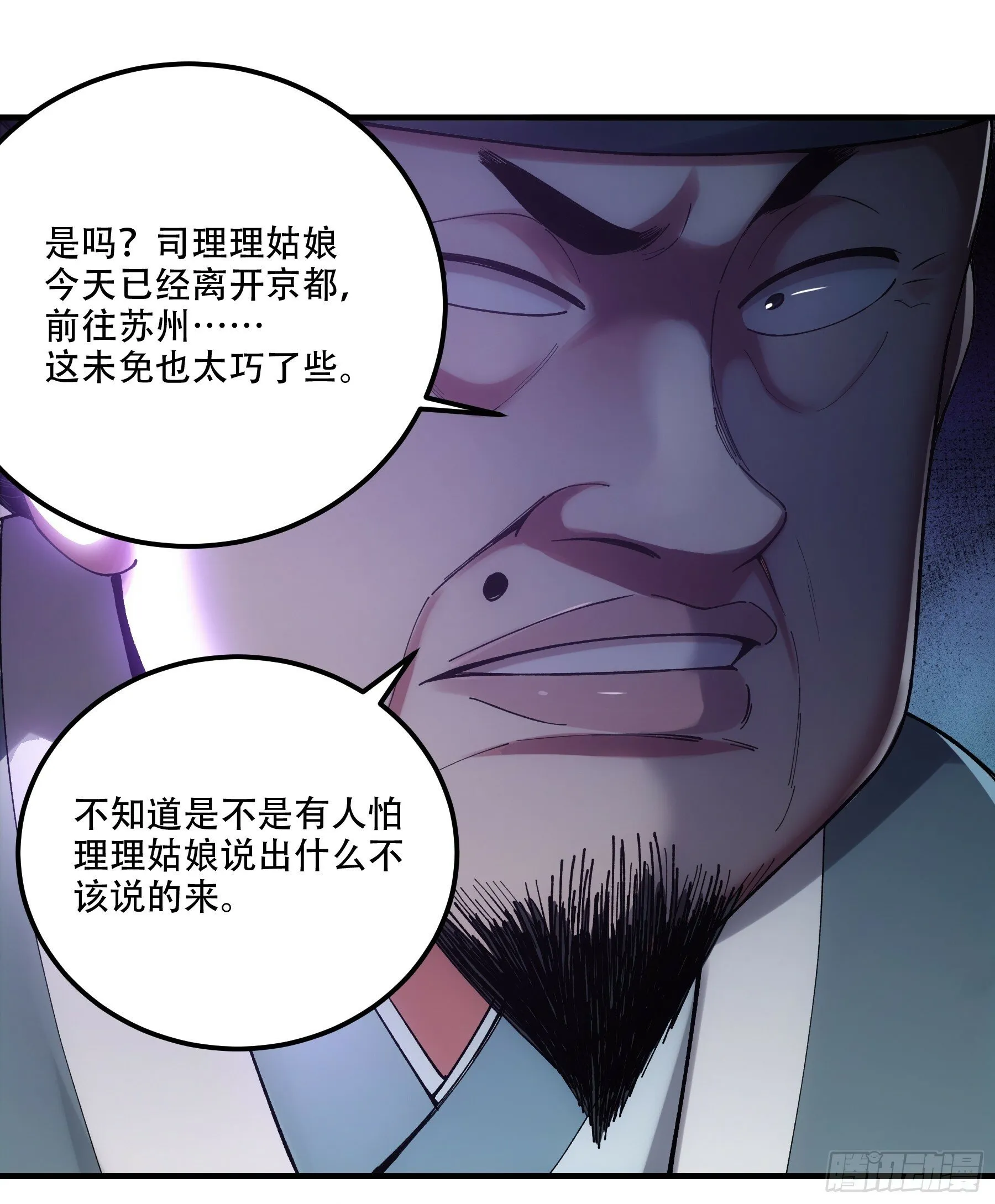 35.我本来想保密的 第16页