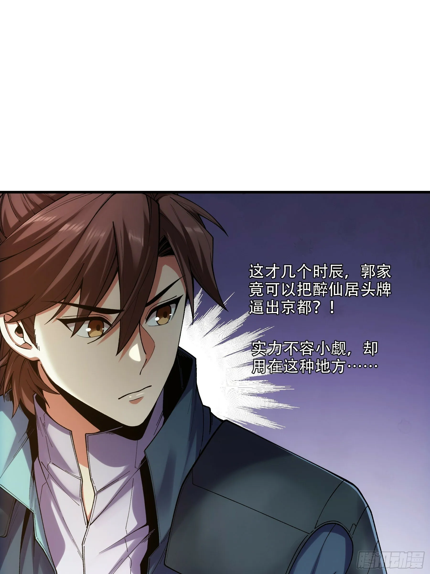 35.我本来想保密的 第17页